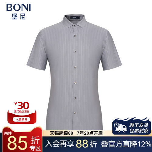 BONI/堡尼新品商务短袖衬衫