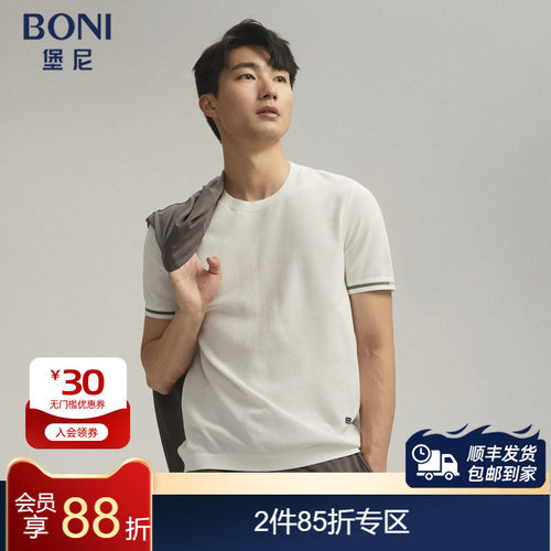 BONI/堡尼春夏新品白色圆领横机棉混纺短袖T恤LR111A51B
