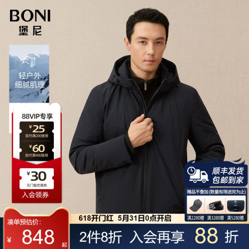 堡尼秋冬新品商务净色连帽鹅绒羽绒服男士休闲保暖外套EQ767002B