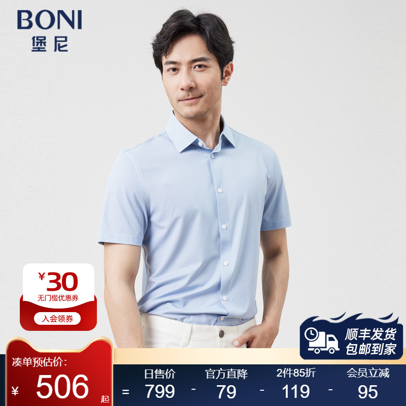 BONI/堡尼2023春夏新品商务格纹衬衣丝棉混纺短袖衬衫男GP345A61B