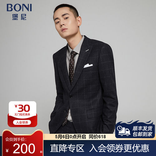 堡尼商务正装修身西服套装