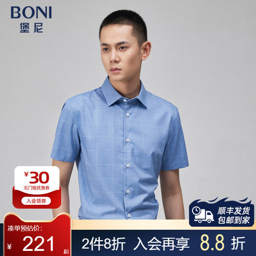 夏季短袖衬衫BONI/堡尼