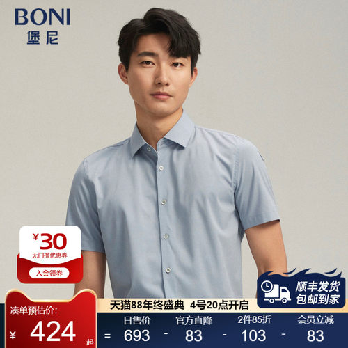BONI/堡尼春夏新款商务灰蓝色方领格纹短袖衬衫GR369A11B