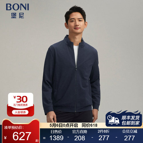 BONI/堡尼春夏新品立领外套短袖上衣马甲休闲短裤套装男NR167021B