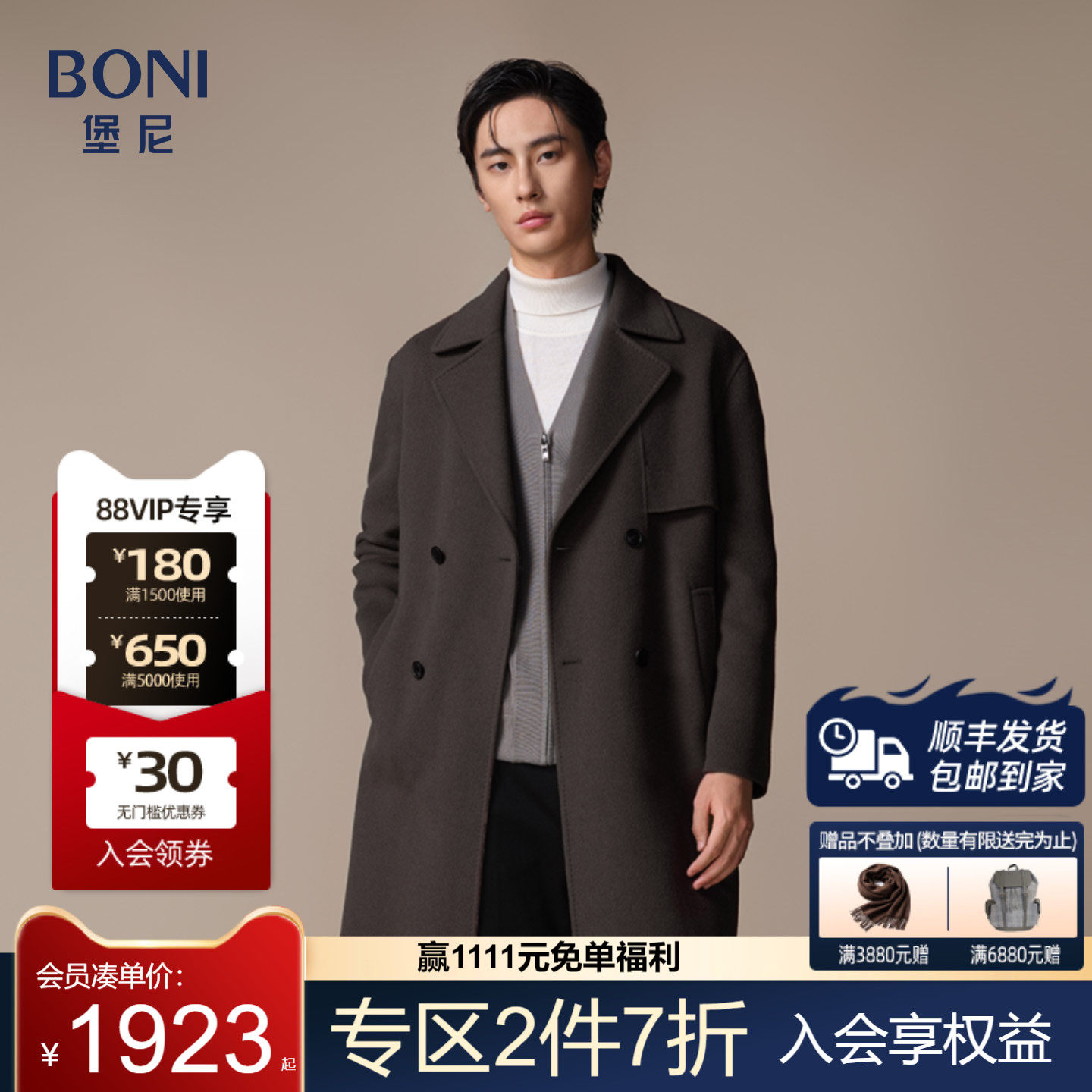 堡尼秋冬新品全羊毛商务长款大衣双排扣棉里净色外套男BS734011H