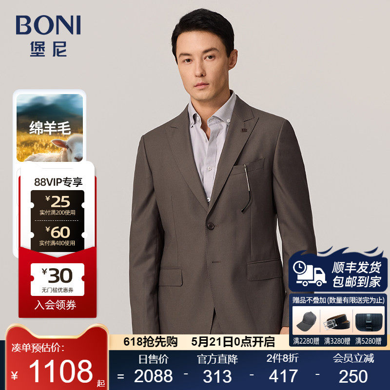 BONI/堡尼2023春夏新品商务西服套装羊毛套西上装西裤男AP138001A