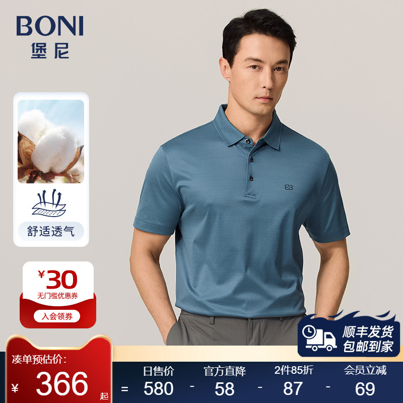 BONI/堡尼夏季新品POLO衫纯棉翻领短袖T恤商务简约上衣LL368E82B