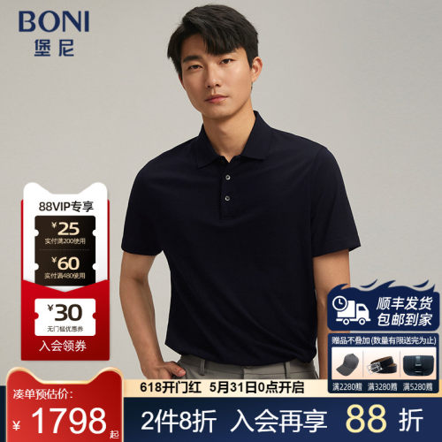 堡尼春夏新品商务翻领全羊毛短袖T恤男士休闲净色Polo衫LR367B83B