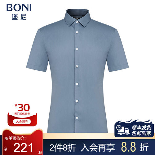 BONI/堡尼短袖商务衬衫
