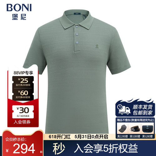 堡尼春夏新品商务翻领挑孔棉混纺短袖T恤休闲净色Polo衫LR245F42B