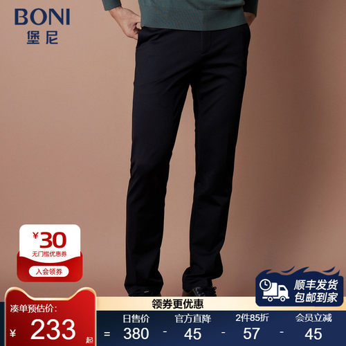 堡尼秋冬新品商务裤装混纺修身休闲裤黑色正装直筒裤子KO680341A