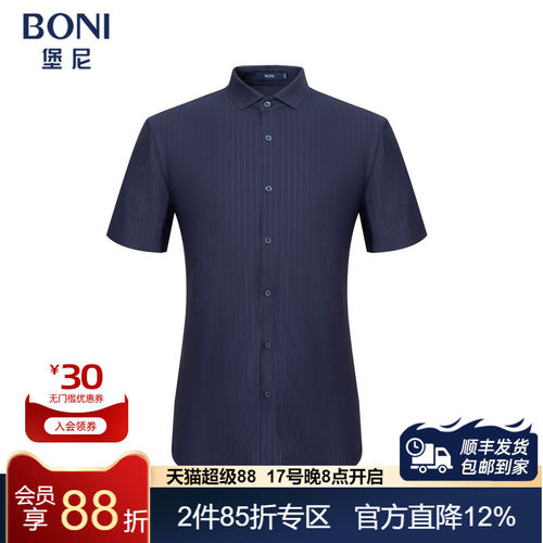 BONI/堡尼新品商务短袖衬衫