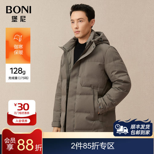 堡尼新品商务净色连帽可脱卸立领外套中长款休闲羽绒服ES734081C