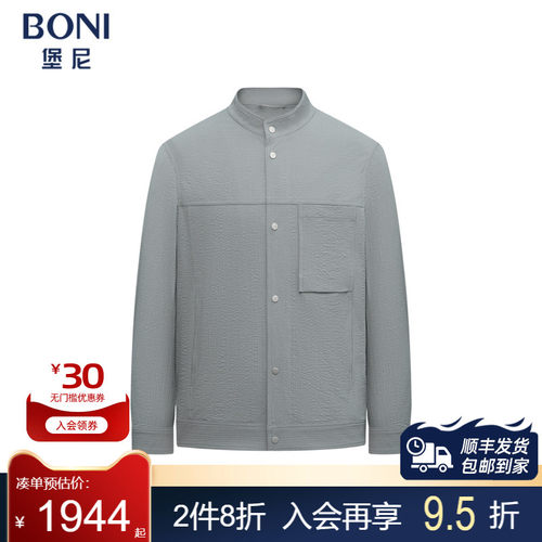 堡尼BONI春夏新品休闲立领茄克净色莱赛尔混纺夹克衫男FT244021C