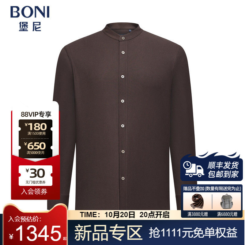 堡尼秋冬新品国风领桑蚕丝混纺休闲长袖衬衫轻商务衬衣GU532322B