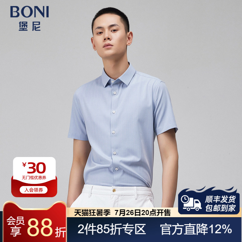 BONI/堡尼夏季新品商务短袖衬衫男士修身衬衣竖条纹上衣GN384A91B