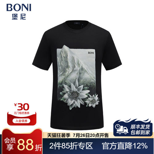 堡尼春夏新品男士圆领棉混纺短袖T恤时尚印花休闲体恤衫LR480F22C