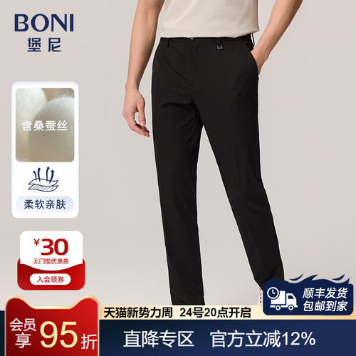 BONI/堡尼春夏新品商务黑色修身长裤男士混纺休闲裤KP280321A