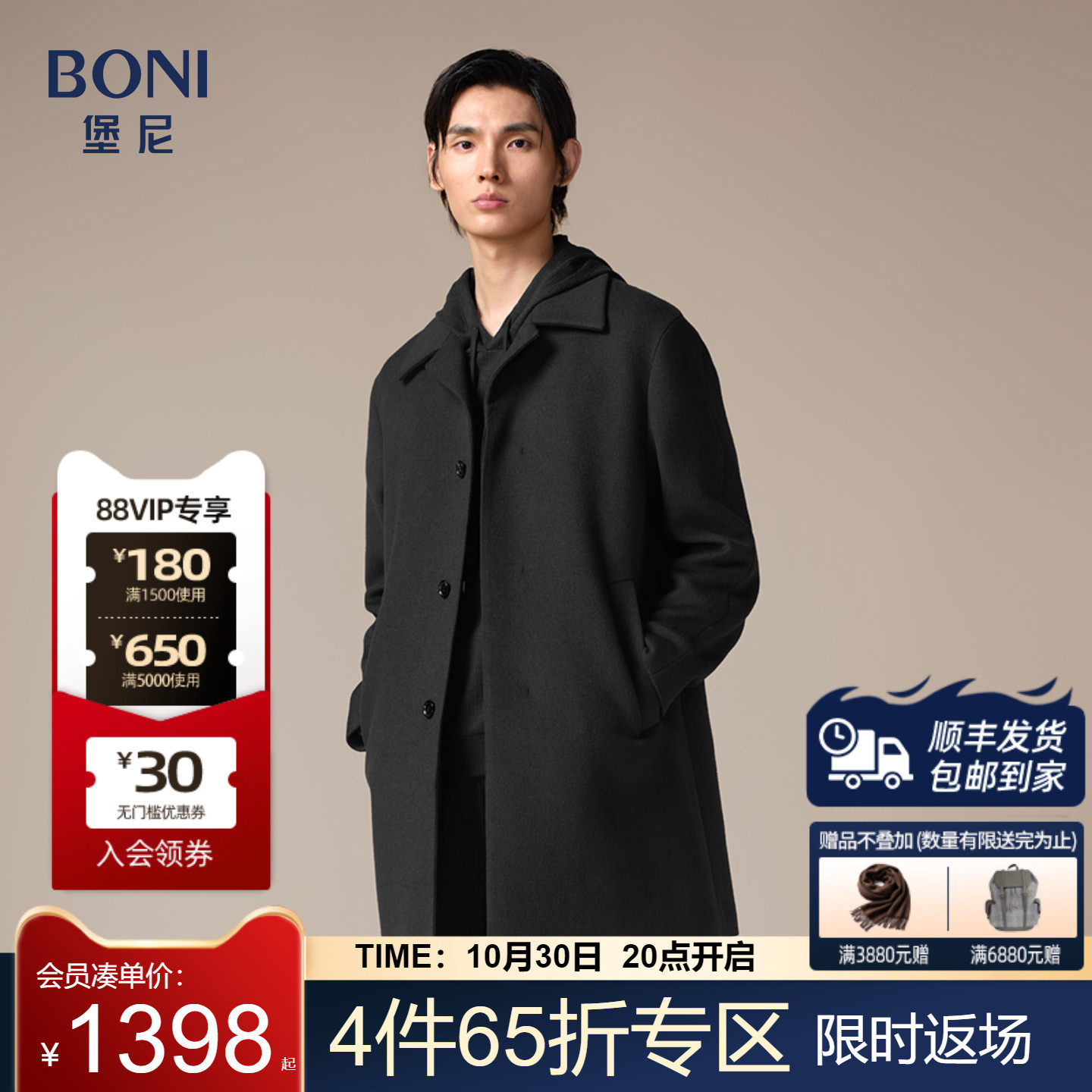 堡尼秋冬新品羊毛混纺翻领商务大衣净色长款棉里外套男BS738141C