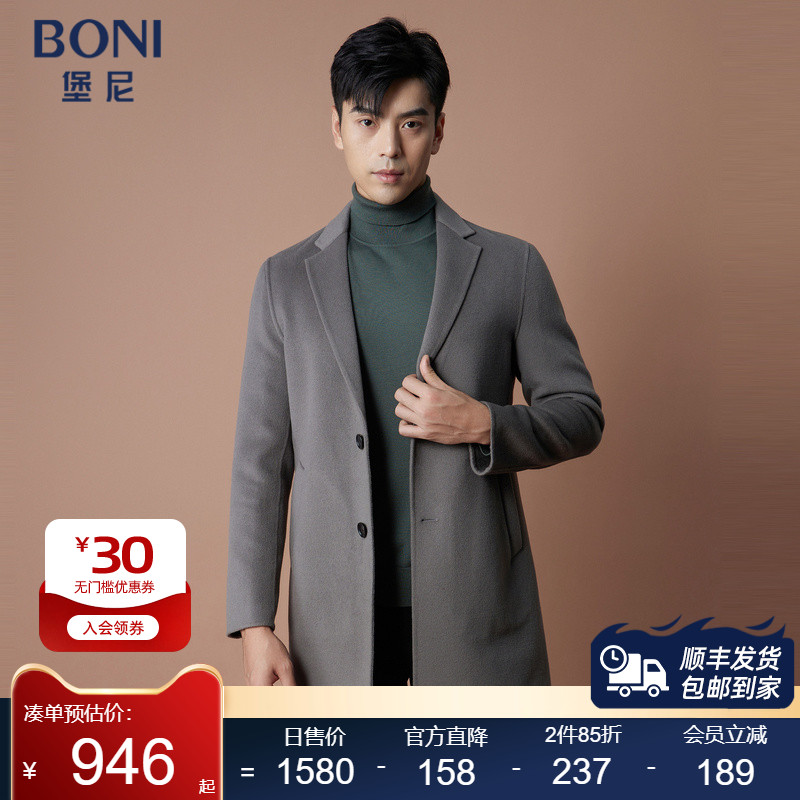 堡尼秋冬新品商务羊毛混纺呢子大衣双面呢单排扣外套男BM745041A - 封面