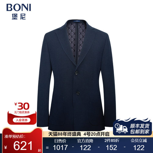 堡尼秋冬新品商务西服羊毛混纺单西修身休闲西装上装男CQ667053B