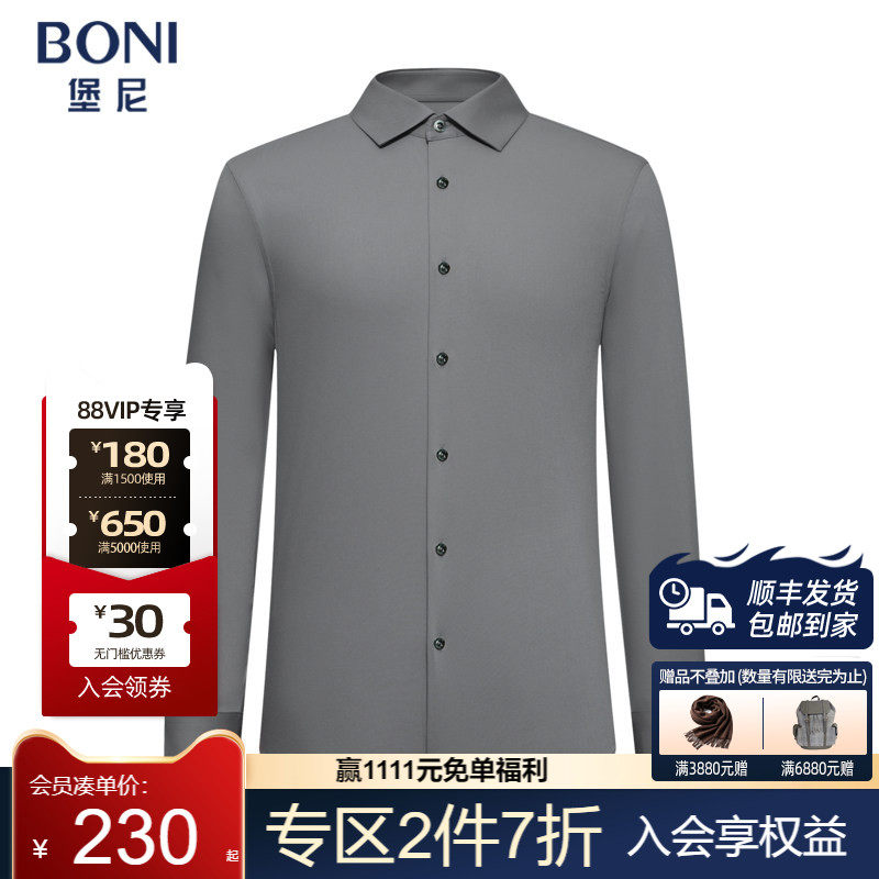 BONI/堡尼新品商务衬衣净色方领羊毛混纺休闲长袖衬衫男GS538691A