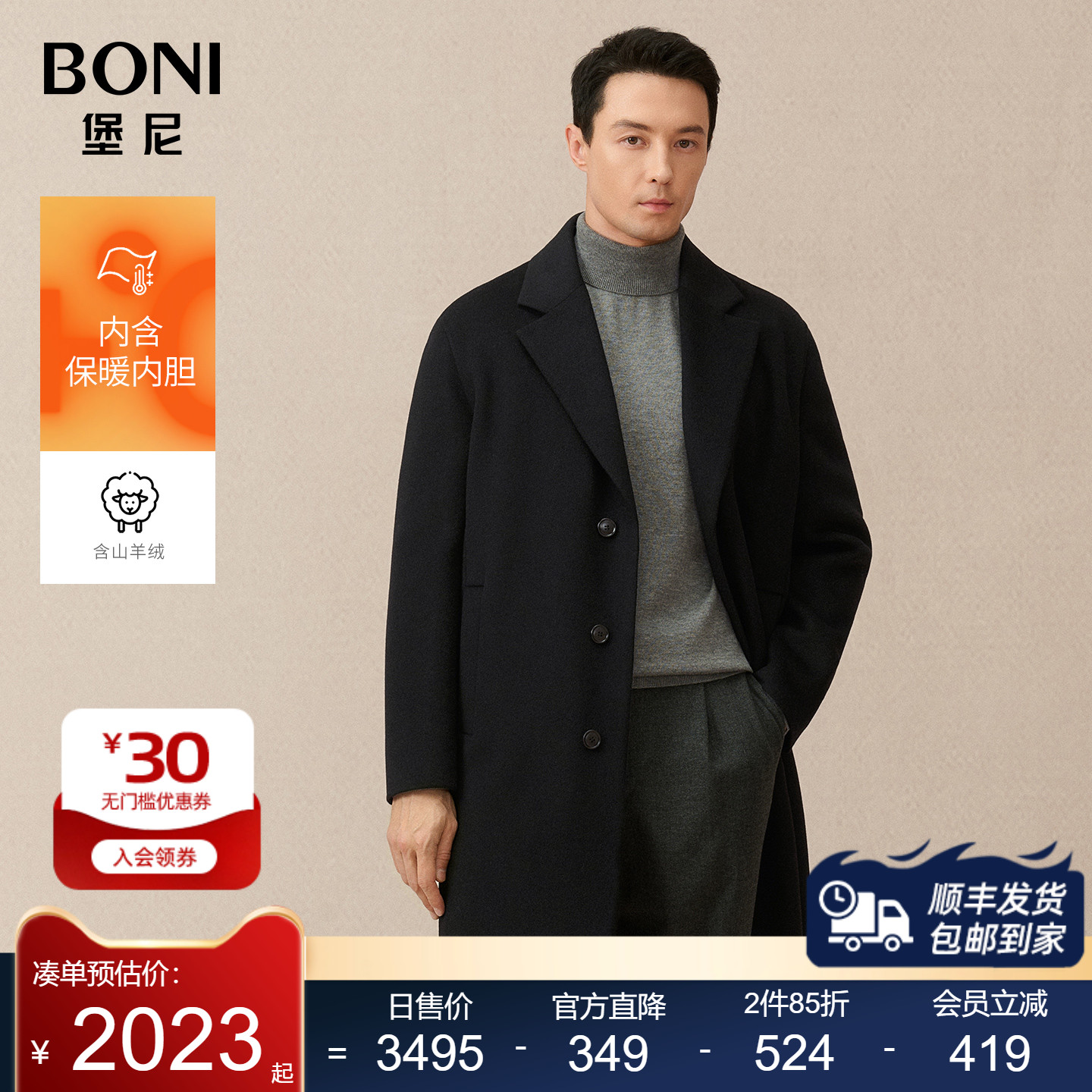 堡尼新品商务毛呢外套单排扣双面呢长款羊绒混纺单大衣BS780191H