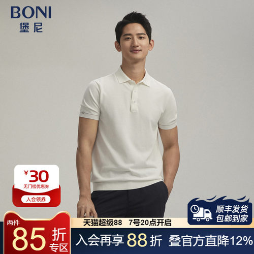 BONI/堡尼春夏休闲白色翻领横机棉混纺短袖T恤LR111A44B