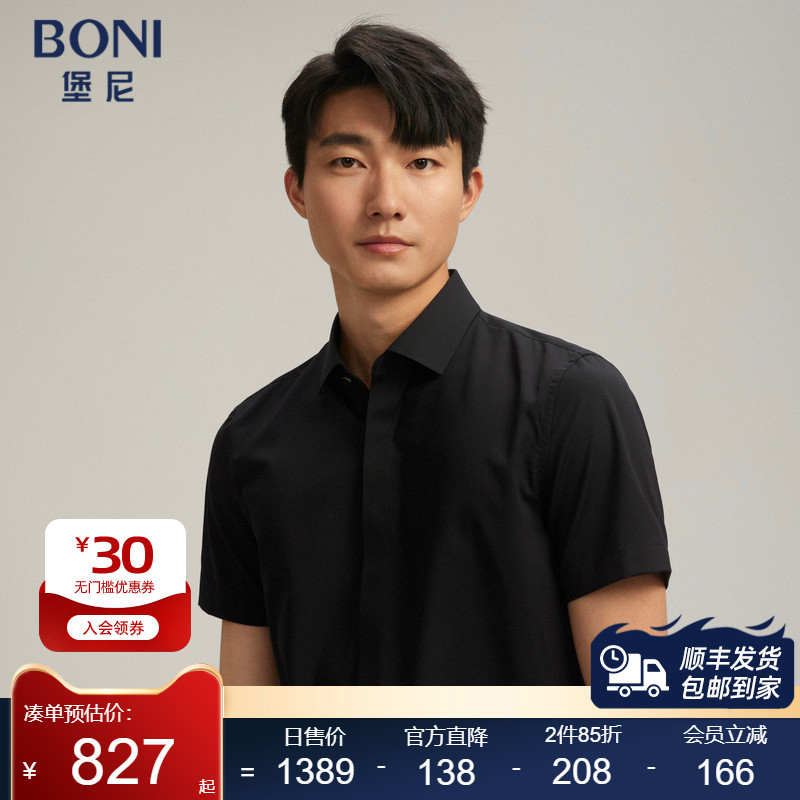 BONI/堡尼春夏新款商务正装黑色方领天然纤维短袖衬衫GR380B21B