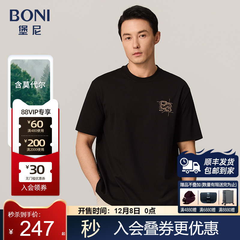 2023短袖BONI/堡尼休闲
