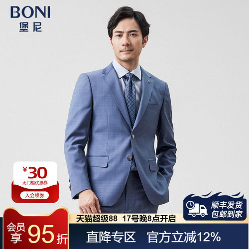 BONI商务修身西服套装