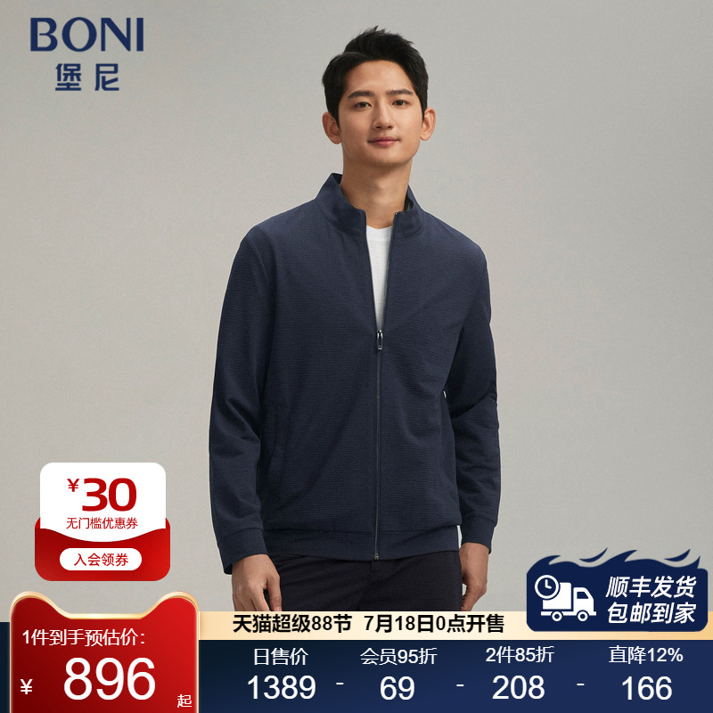 BONI/堡尼春夏新品立领外套短袖上衣马甲休闲短裤套装男NR167021B