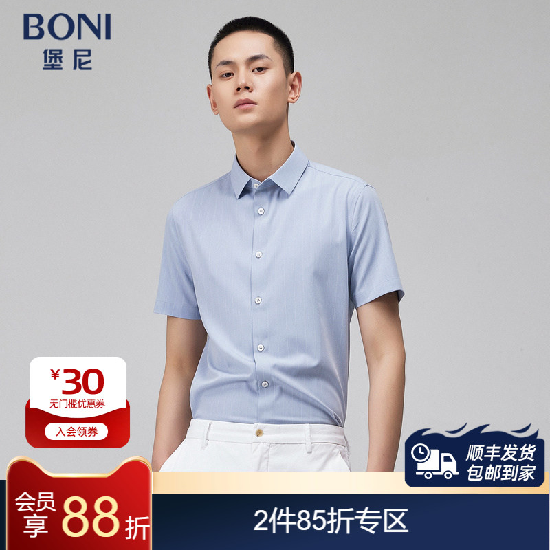 BONI/堡尼夏季新品商务短袖衬衫男士修身衬衣竖条纹上衣GN384A91B