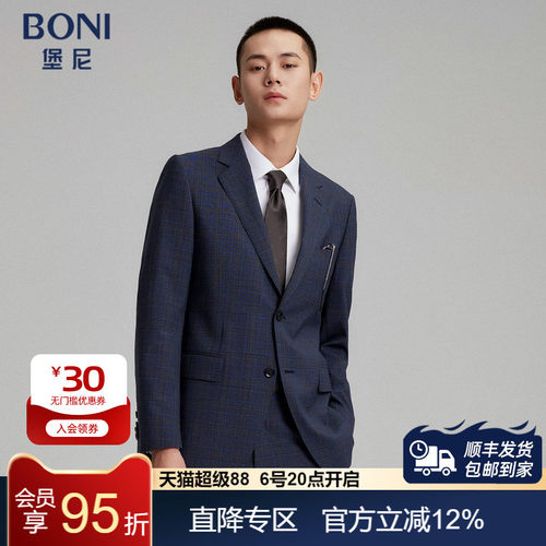 堡尼商务修身西服套装