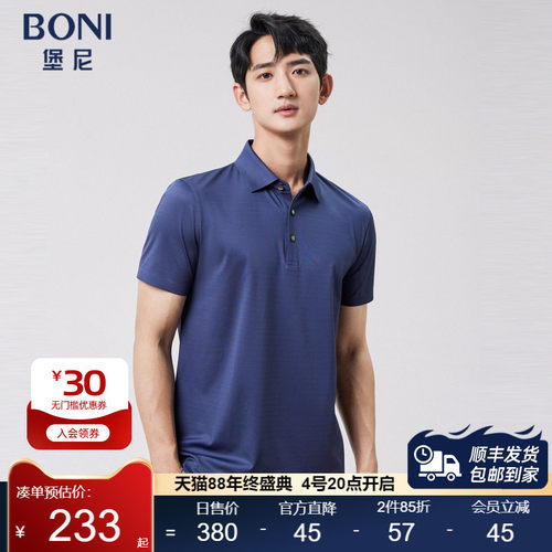 BONI/堡尼2023春夏新品商务翻领POLO衫化纤混纺短袖T恤LP367A91B