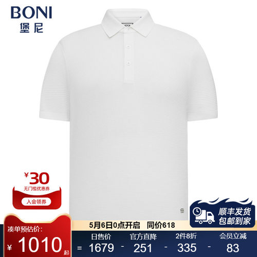 BONI/堡尼春夏新品轻商务净色Polo衫休闲棉混纺翻领T恤LT111D71B