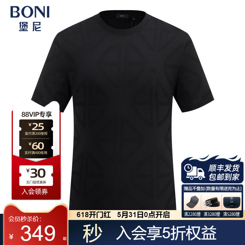堡尼春夏新品圆领提花桑蚕丝混纺短袖T恤净色休闲打底衫LR380E11B