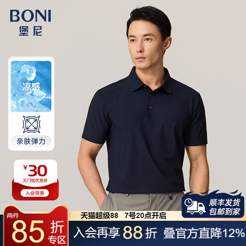 BONI/堡尼2023春夏新品商务翻领POLO衫混纺休闲短袖T恤LP367A02B