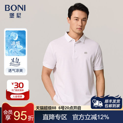 BONI/堡尼2023春夏新品商务翻领POLO衫修身混纺短袖T恤LP311C43B