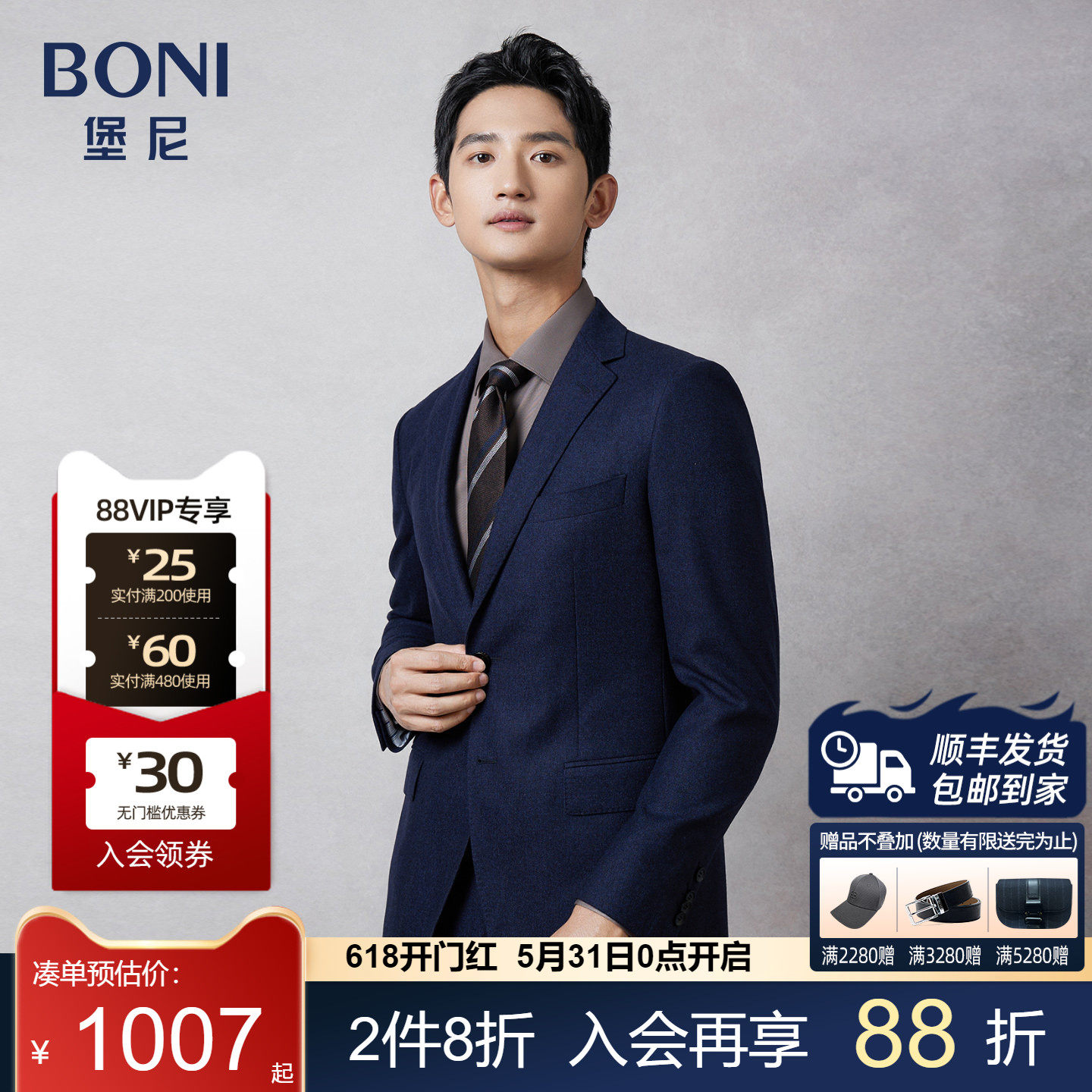 BONI/堡尼秋冬新品商务西服套装全羊毛西装净色西裤套西AS662291A