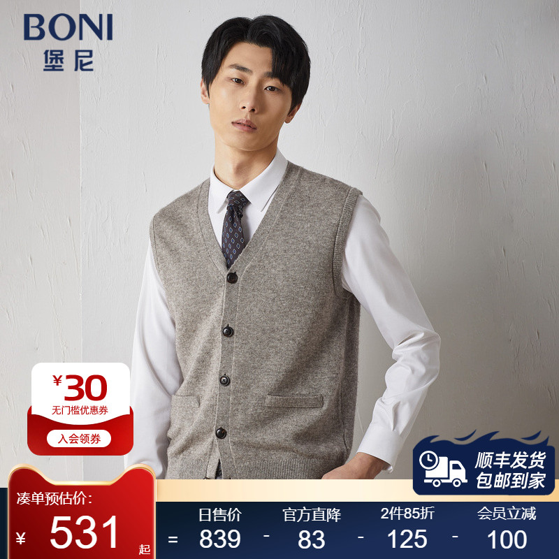 牦牛绒针织衫BONI/堡尼背心