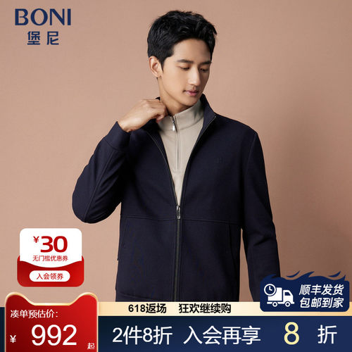 BONI青年长袖休闲运动套装