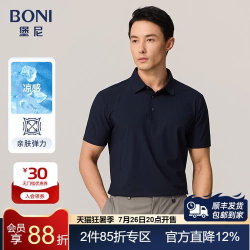 BONI/堡尼2023春夏新品商务翻领POLO衫混纺休闲短袖T恤LP367A02B