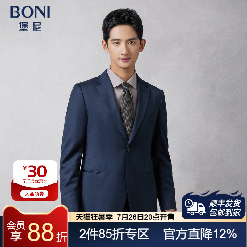 BONI/堡尼秋冬新品西服套装羊毛桑蚕丝西装商务修身西裤AQ569141A