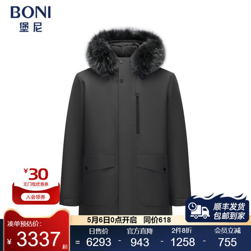 堡尼新品商务外套净色连帽可脱卸内胆毛领中长款尼克服BS845A82B