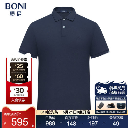 BONI/堡尼春夏新品商务净色Polo衫丝绵混纺休闲翻领T恤LT367C03B