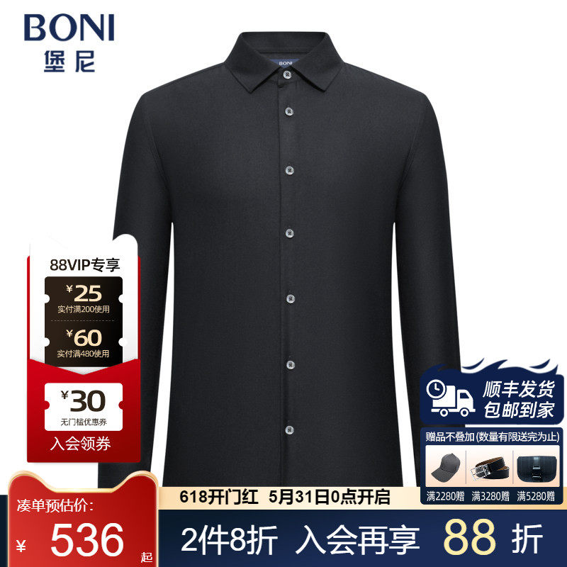 BONI/堡尼新品商务衬衣净色方领羊毛混纺休闲长袖衬衫男GS680452A