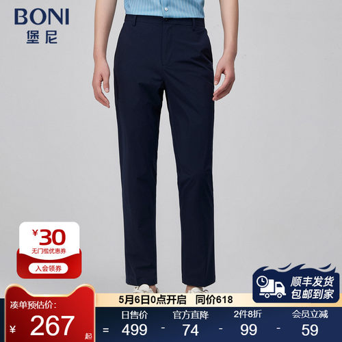 BONI/堡尼春夏新品长裤商务裤装裤子男士混纺弹力休闲裤KN367021B
