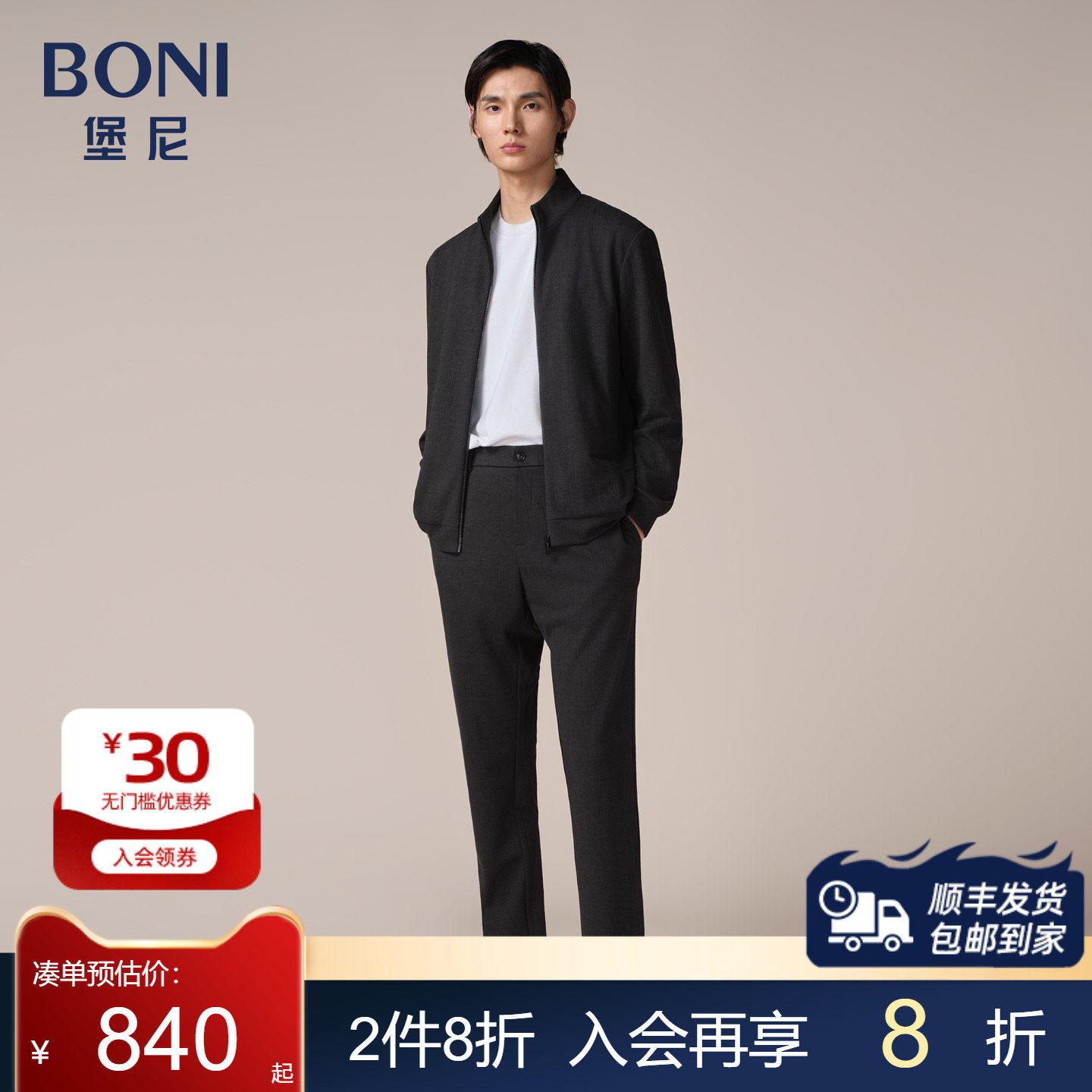 BONI/堡尼秋冬新品休闲运动连帽卫衣立领混纺套装裤子男NS682031B