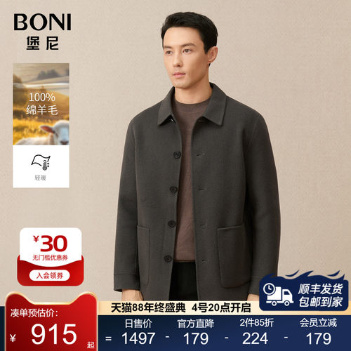 堡尼秋冬新品翻领单排扣毛呢夹克净色全羊毛休闲茄克男FO645221B